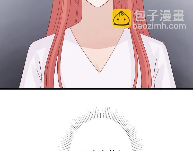 番外 情人节女皇的惊喜！ 第26页