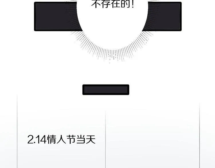 番外 情人节女皇的惊喜！ 第27页