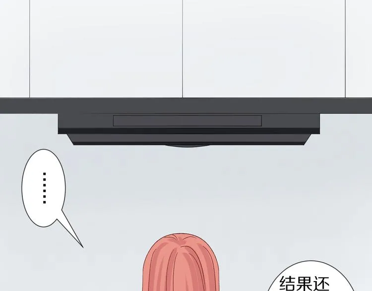 番外 情人节女皇的惊喜！ 第28页
