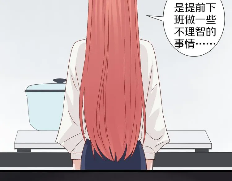 番外 情人节女皇的惊喜！ 第29页