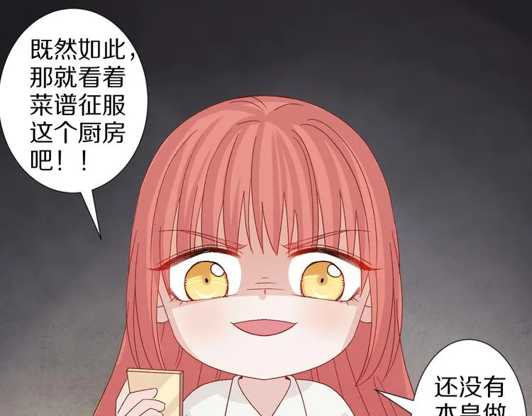 番外 情人节女皇的惊喜！ 第30页
