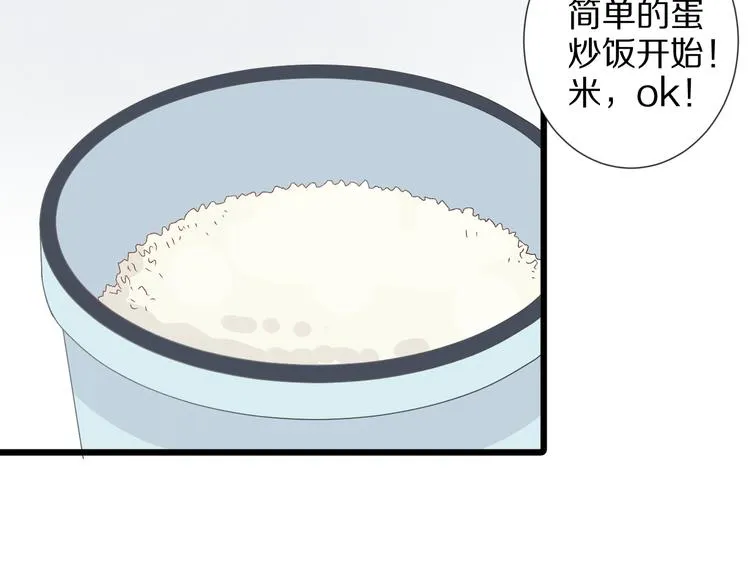 番外 情人节女皇的惊喜！ 第32页