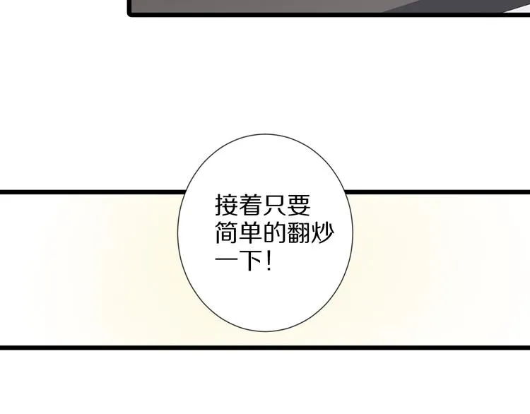 番外 情人节女皇的惊喜！ 第34页