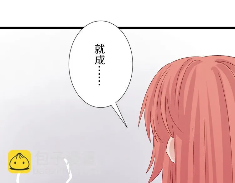 番外 情人节女皇的惊喜！ 第35页
