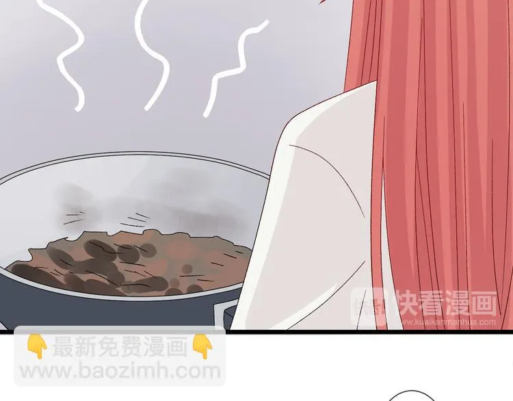 番外 情人节女皇的惊喜！ 第36页