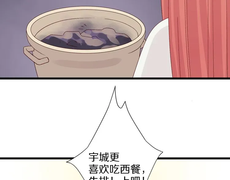 番外 情人节女皇的惊喜！ 第40页