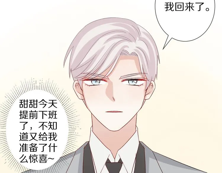 番外 情人节女皇的惊喜！ 第46页