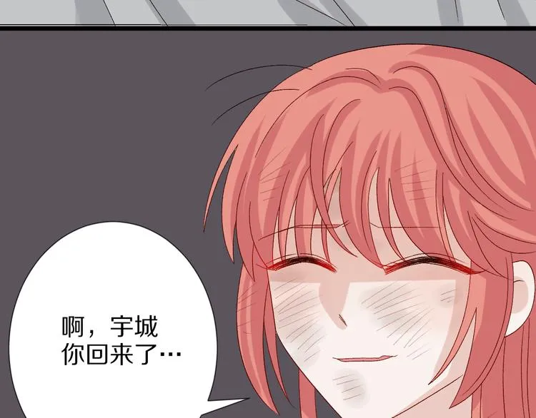 番外 情人节女皇的惊喜！ 第52页