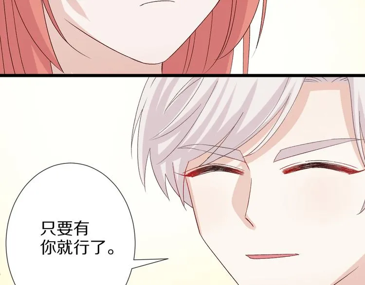 番外 情人节女皇的惊喜！ 第62页
