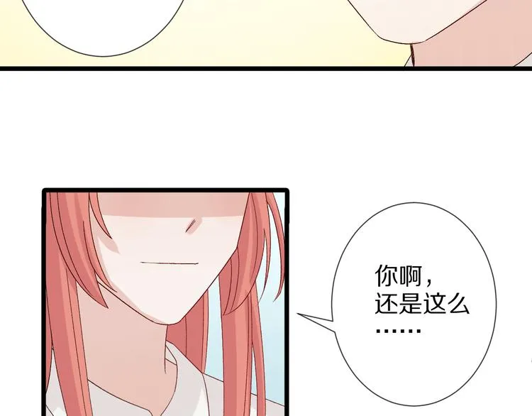 番外 情人节女皇的惊喜！ 第63页