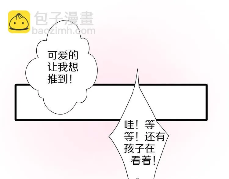 番外 情人节女皇的惊喜！ 第65页