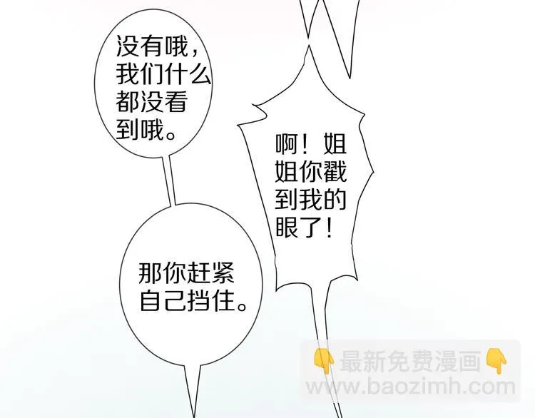 番外 情人节女皇的惊喜！ 第66页