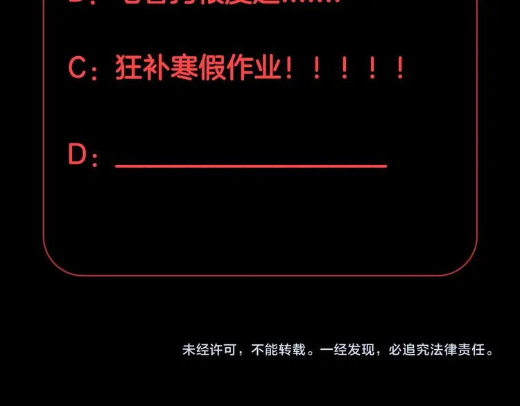 番外 情人节女皇的惊喜！ 第71页