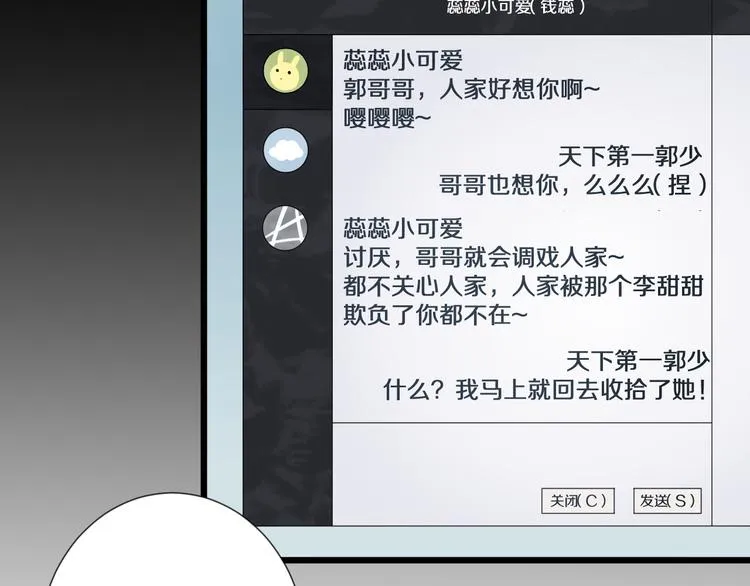 第8话 总攻女皇要放弃后宫啦？ 第7页