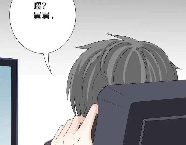 第8话 总攻女皇要放弃后宫啦？ 第8页