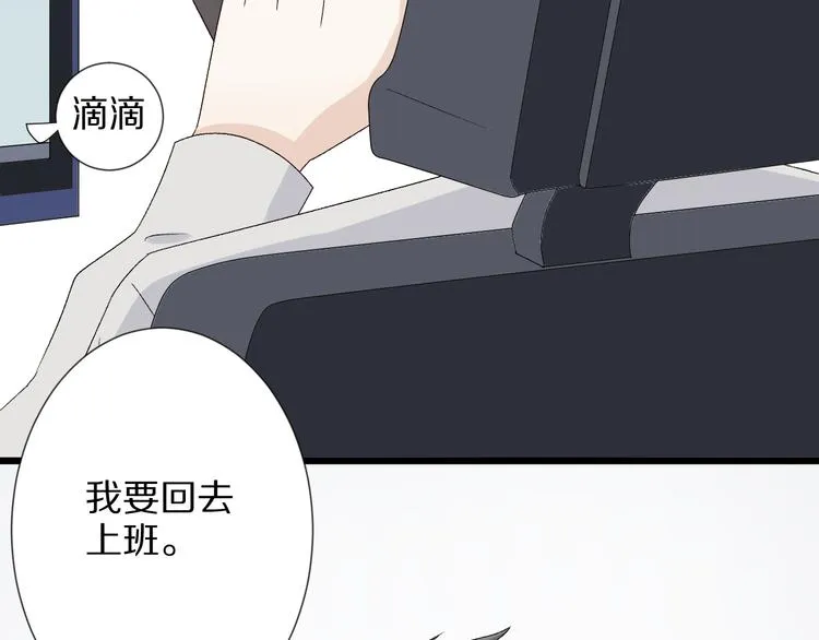 第8话 总攻女皇要放弃后宫啦？ 第9页
