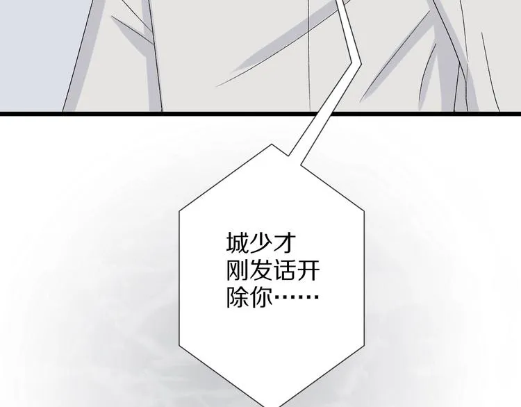 第8话 总攻女皇要放弃后宫啦？ 第11页