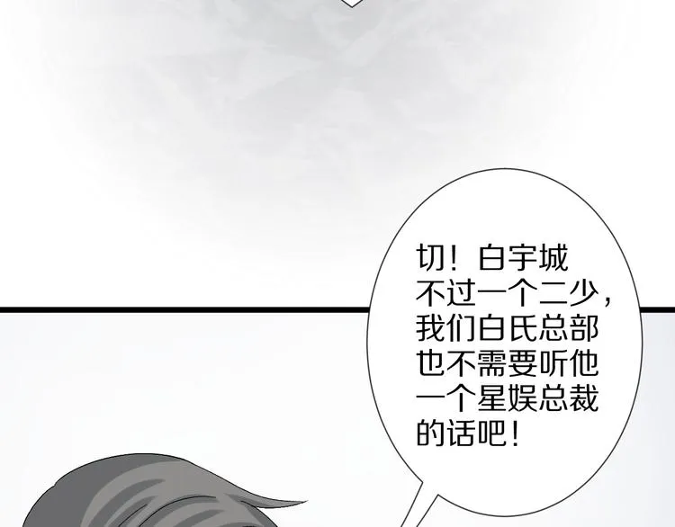第8话 总攻女皇要放弃后宫啦？ 第12页