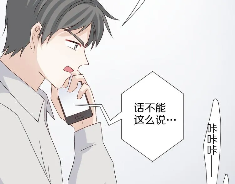第8话 总攻女皇要放弃后宫啦？ 第13页