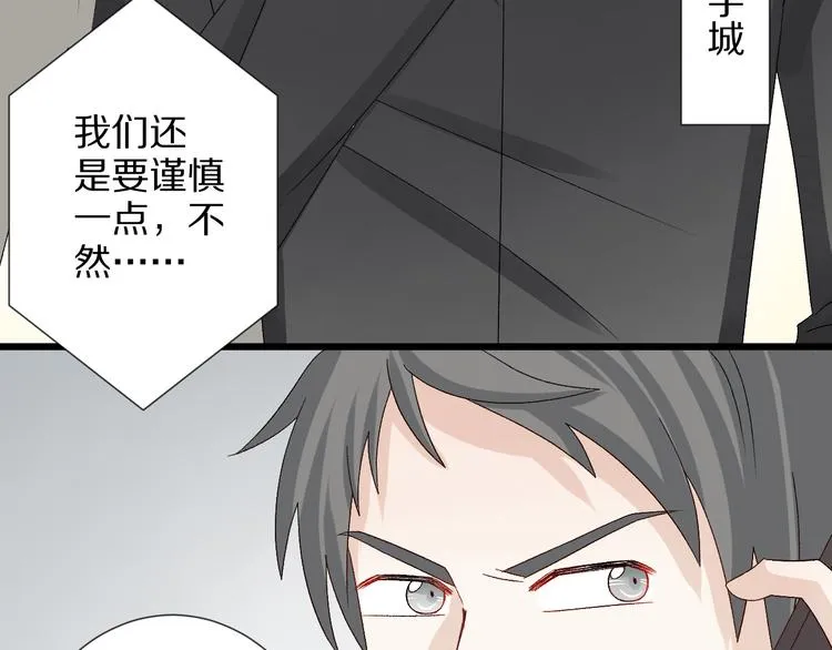 第8话 总攻女皇要放弃后宫啦？ 第17页