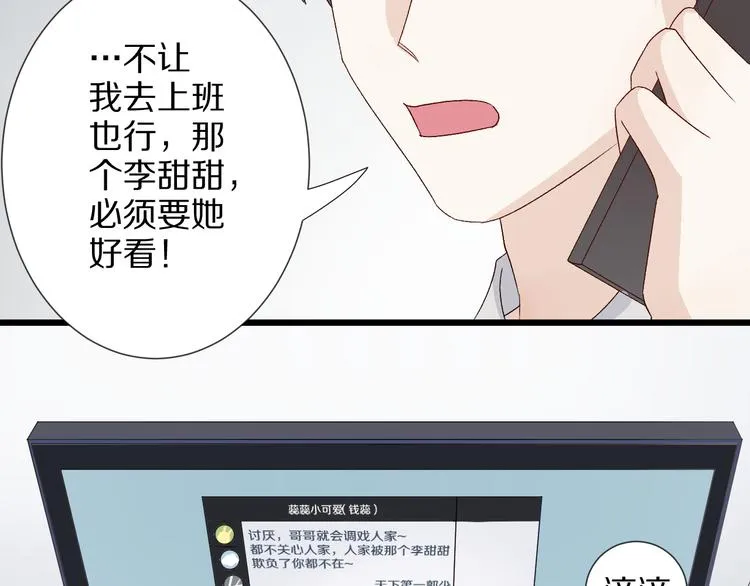 第8话 总攻女皇要放弃后宫啦？ 第18页