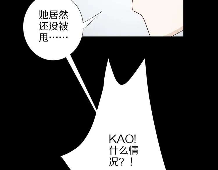 第8话 总攻女皇要放弃后宫啦？ 第22页