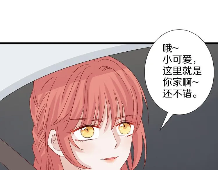 第8话 总攻女皇要放弃后宫啦？ 第35页