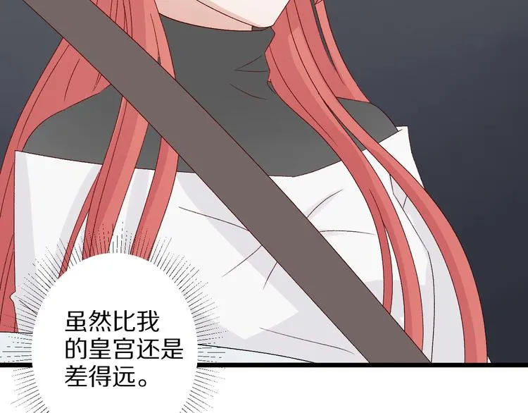 第8话 总攻女皇要放弃后宫啦？ 第36页