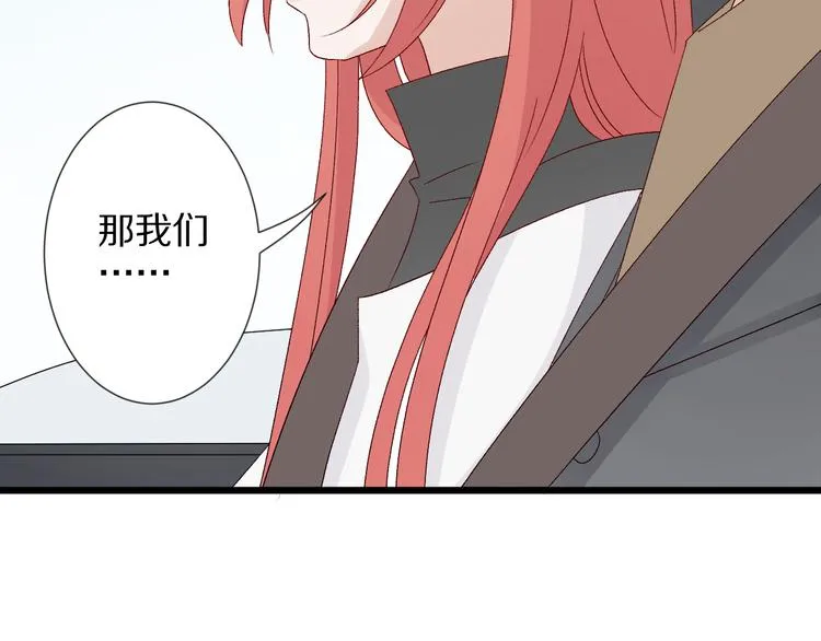 第8话 总攻女皇要放弃后宫啦？ 第38页