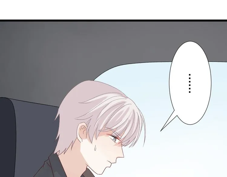 第8话 总攻女皇要放弃后宫啦？ 第39页