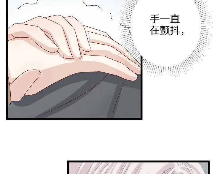 第8话 总攻女皇要放弃后宫啦？ 第43页