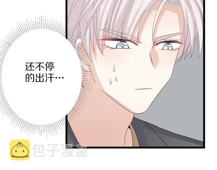 第8话 总攻女皇要放弃后宫啦？ 第44页