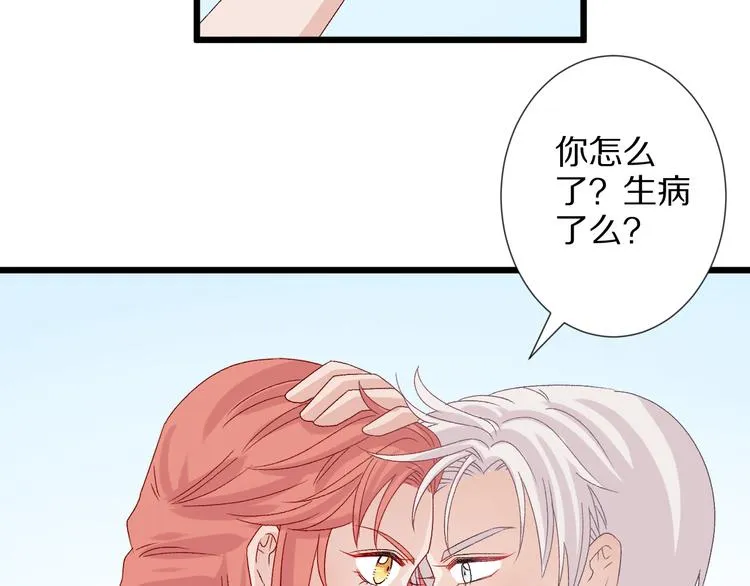 第8话 总攻女皇要放弃后宫啦？ 第46页