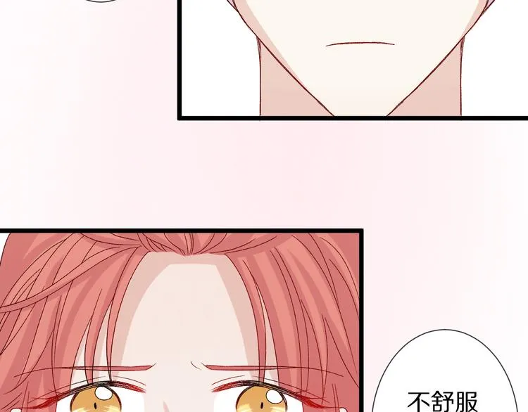 第8话 总攻女皇要放弃后宫啦？ 第49页