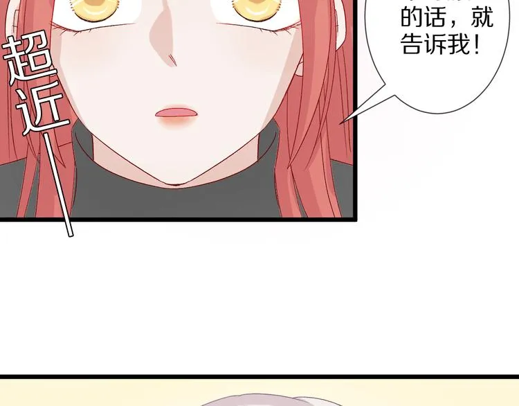第8话 总攻女皇要放弃后宫啦？ 第50页