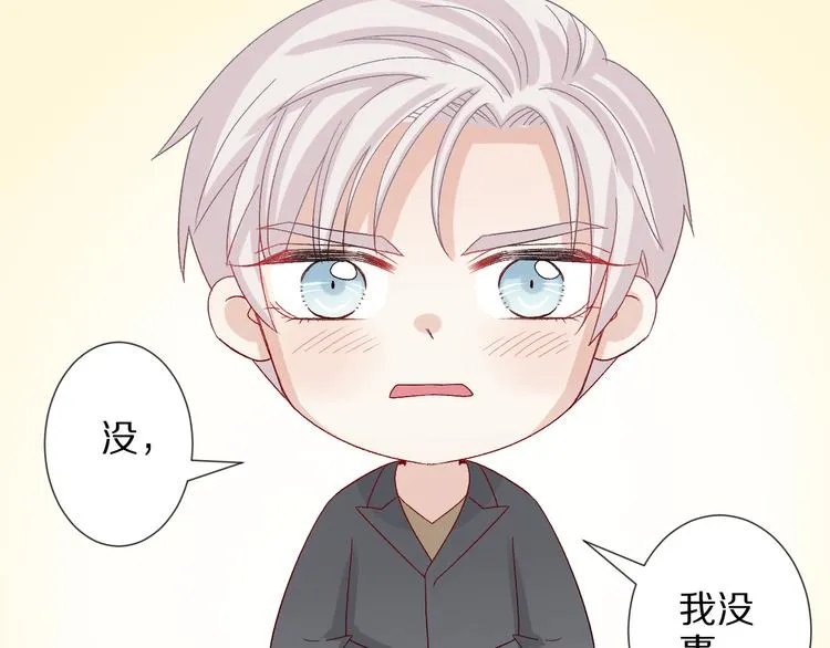 第8话 总攻女皇要放弃后宫啦？ 第51页