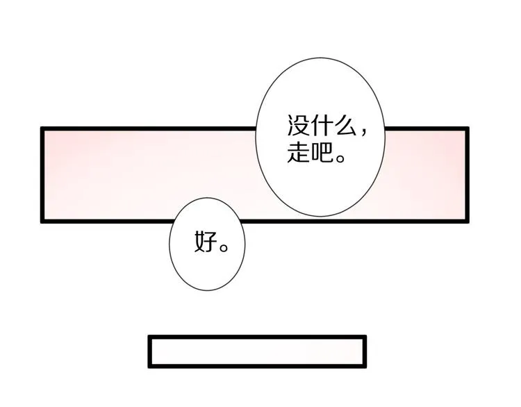 第8话 总攻女皇要放弃后宫啦？ 第55页