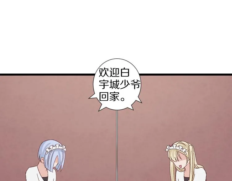 第8话 总攻女皇要放弃后宫啦？ 第56页