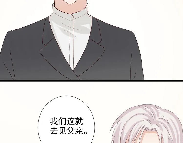 第8话 总攻女皇要放弃后宫啦？ 第63页