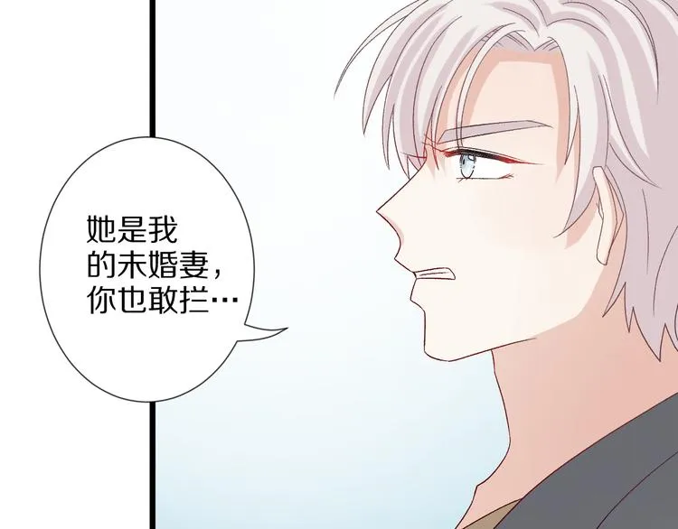 第8话 总攻女皇要放弃后宫啦？ 第67页