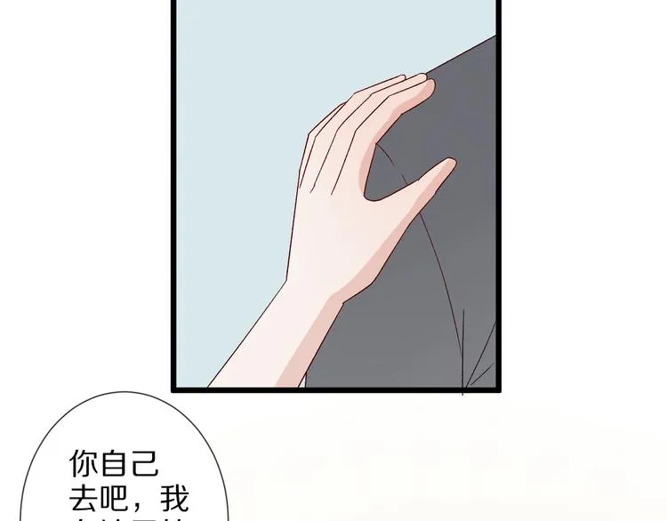 第8话 总攻女皇要放弃后宫啦？ 第72页