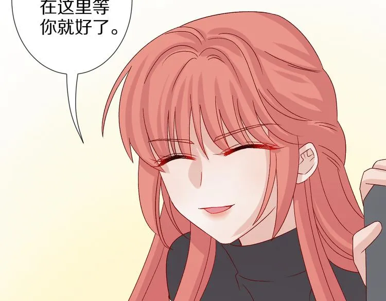 第8话 总攻女皇要放弃后宫啦？ 第73页