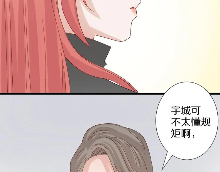 第8话 总攻女皇要放弃后宫啦？ 第82页