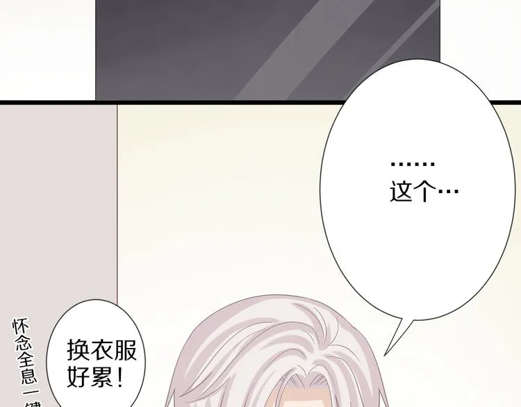 第7话 我的撩汉手段很老套？ 第7页