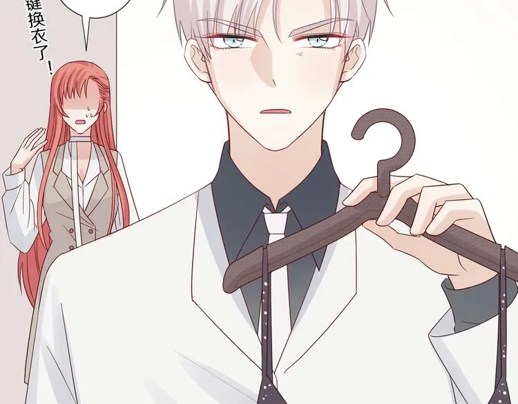 第7话 我的撩汉手段很老套？ 第8页