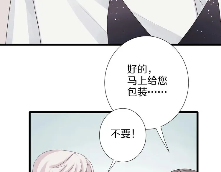 第7话 我的撩汉手段很老套？ 第9页