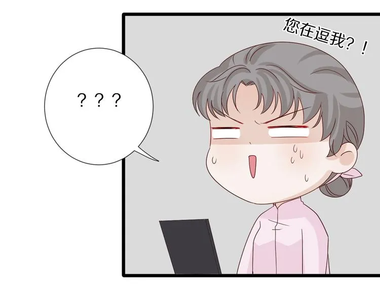 第7话 我的撩汉手段很老套？ 第11页
