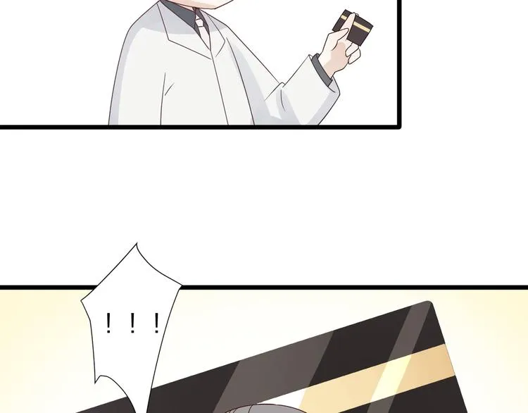 第7话 我的撩汉手段很老套？ 第13页