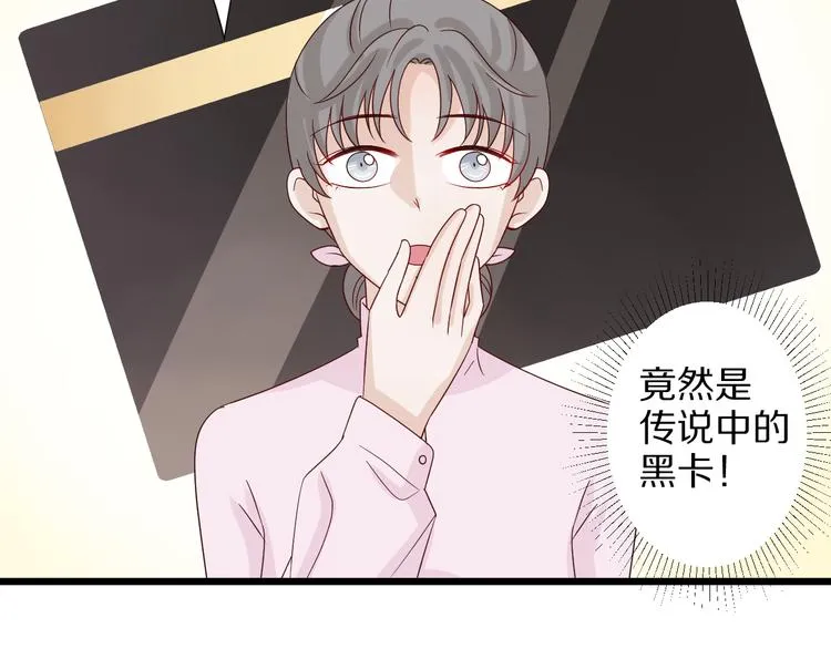 第7话 我的撩汉手段很老套？ 第14页
