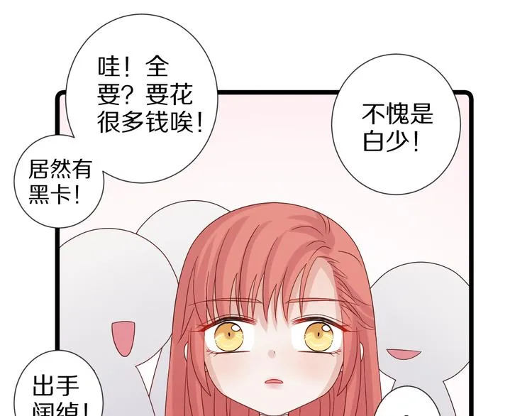 第7话 我的撩汉手段很老套？ 第15页